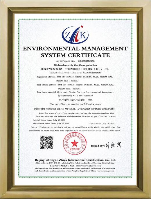 英文版-环境管理体系认证证书