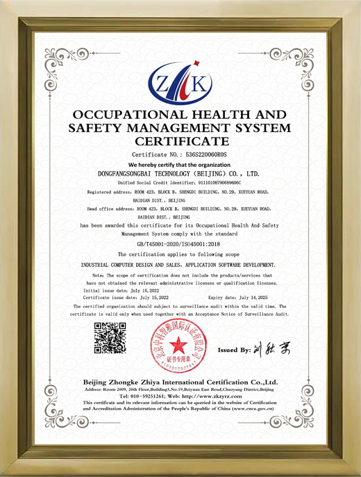 英文版-职业健康安全管理体系认证证书