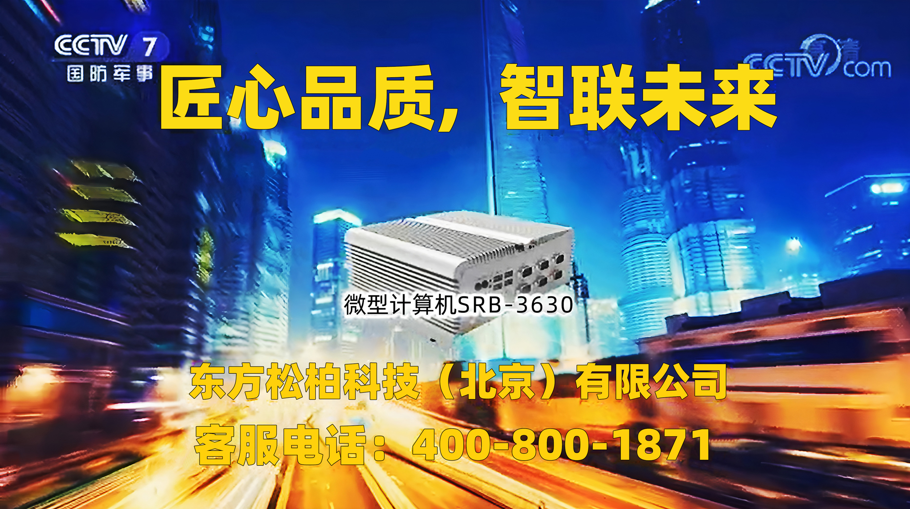 公司简介